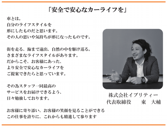 代表取締役社長のあいさつ.ai