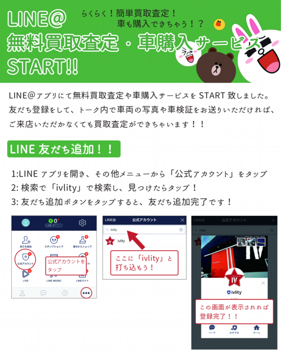 LINE@説明.ai