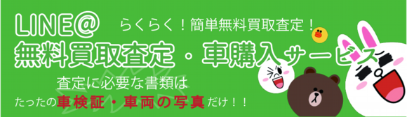 LINE＠買取査定サービス.ai