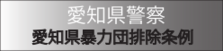 愛知県警察.ai