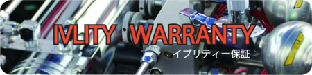 イブリティー保証横長.ai
