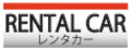 レンタカー文字.ai