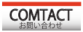お問い合わせ文字.ai